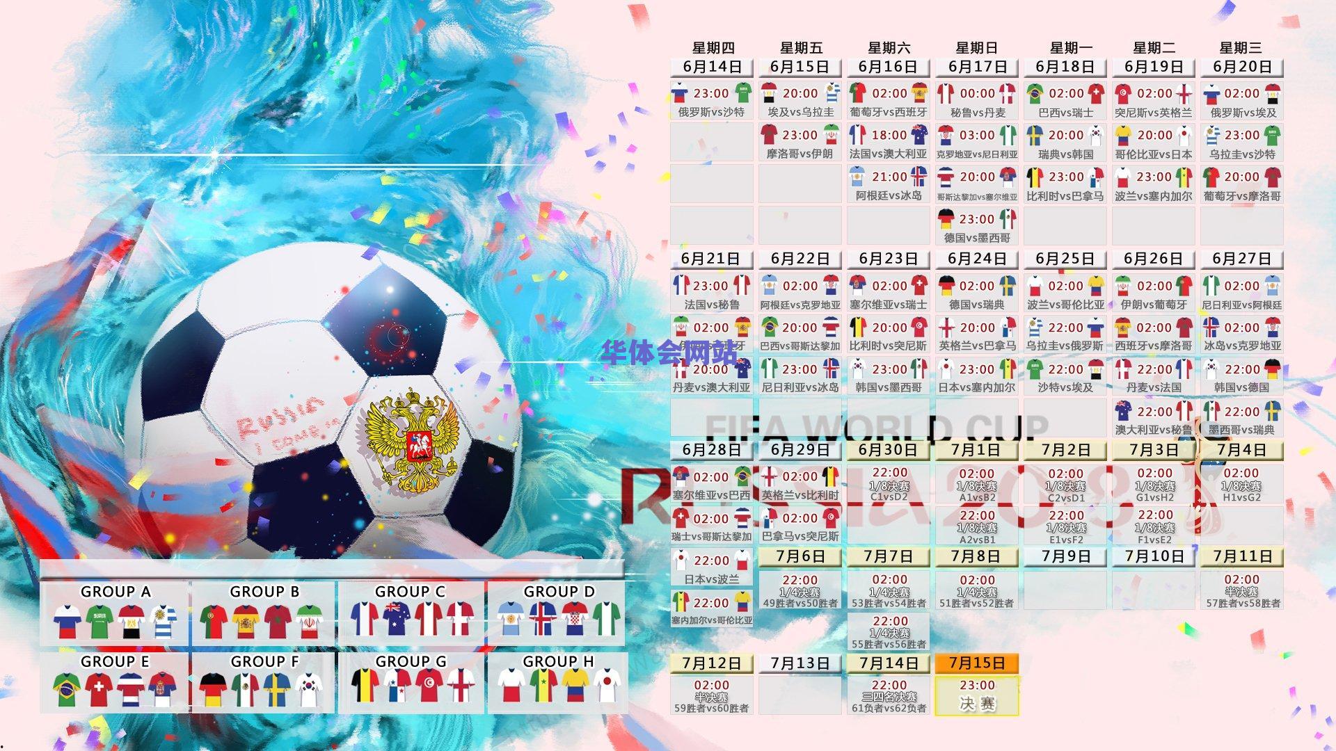 霍德尔盛赞里沙利松，他就像球队的额外收获，堪比一笔重磅引援